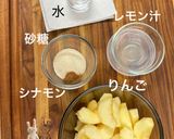 ふじりんごのシナモン・コンポート作り方1写真