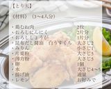 とり天作り方2写真