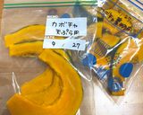 かぼちゃ　下ごしらえして冷凍保存作り方3写真