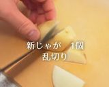 粉チーズおにぎりとホクホク新じゃがスープ作り方2写真