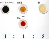 蒸し鶏胸肉 オイスター辣油だれver.2作り方8写真