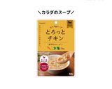 ひんやり♪栄養たっぷりカラダの氷キューブ作り方1写真