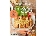 ☆ほうれん草のごま和え☆作り方5写真