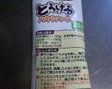 とろけるハヤシハーフでコロッケ~♪作り方5写真