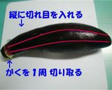 焼きなすのヤンニョンジャンだれ作り方1写真
