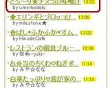 とろ～り★ナメコの味噌汁作り方3写真