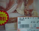 やげんの焼き鳥♪軟骨です♪作り方1写真