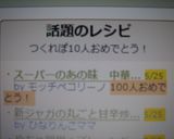 スーパーのあの味　中華風春雨サラダ作り方6写真