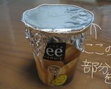 カップ菓子の保存方法！作り方1写真