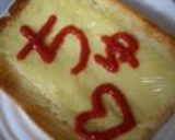 何でも書いちゃえ(・ω・)メッセージパン作り方8写真