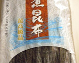 ひんやりとろっとろ昆布と竹の子煮作り方2写真