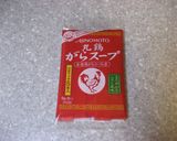 丸鶏がらスープで簡単本格的マーラーカオ作り方1写真