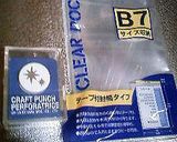 【可愛く】簡単おみやげパウンド【包んで】作り方7写真