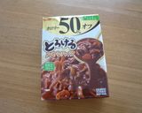 ハヤシでロコモコ丼作り方3写真