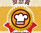 ✿海老とソラマメのオーロラソース味作り方4写真