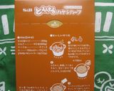 洋風かぼちゃの煮物作り方1写真