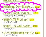 超簡単★バター醤油のしめじご飯作り方3写真