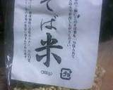 ナメコおろしのそばの実雑炊作り方1写真