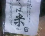 ナメコおろしのそばの実雑炊作り方1写真