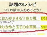 わかめと玉子の中華風スープ作り方6写真