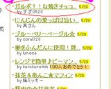 ガルボ？！な焼きチョコクッキー☆作り方6写真