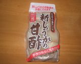 新しょうがの甘酢づけ作り方3写真