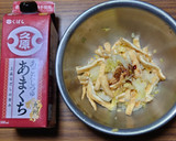 ヨウサマの減塩白菜と油揚げのお浸し作り方3写真