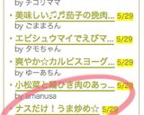 ナスだけ！うま炒め☆作り方8写真
