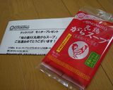 簡単☆がらスープで炊き込みごはん作り方6写真