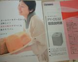 【こぐま＊ハンバーガー♪】作り方16写真