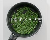 超簡単！グリーンピースのバター醤油炒め作り方7写真