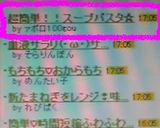 超簡単！！スープパスタ☆作り方5写真