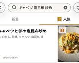 キャベツと卵の塩昆布炒め作り方5写真