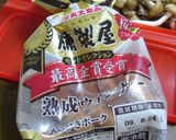 ウインナーとキノコの大葉ジェノベーゼあえ作り方2写真