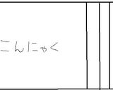 ダイエット中・豚肉で満腹!?作り方1写真