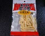 いか燻とセロリのオリーブサラダ♪作り方8写真