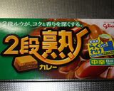 野菜カレー作り方8写真