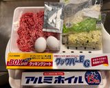 俵型ハンバーグ(ホットプレート仕上げ)作り方1写真