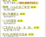 餅たま作り方5写真