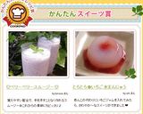 ♡ベリーベリースムージー♡作り方5写真