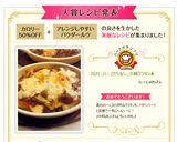 カロリーハーフでヘルシー豆腐グラタン★作り方14写真