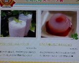 とろとろ✿いちご水まんじゅう作り方6写真