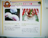 すぐ食べられる❀いちごミルクわらび餅作り方7写真