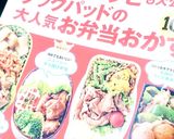 お弁当に青のりコーン作り方3写真