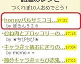 honeyバルサミコヨーグルト作り方2写真
