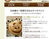 HB♡黒糖シナモンロール作り方12写真