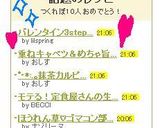バレンタイン3stepフォンダンショコラ作り方6写真