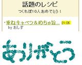 重ねキャベツ＆めちゃ旨ソース作り方8写真