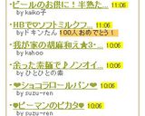 我が家の胡麻和え★3・2・1★作り方4写真
