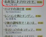 お弁当に♪プチトマトでカッパちゃん作り方4写真